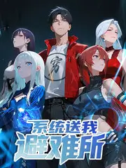 我的师父是条龙 轻松玄幻小说在线阅读封面
